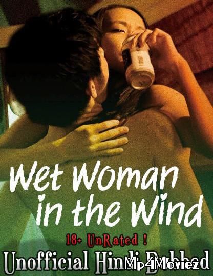 [18+] Wet Woman in the Wind (2016) Hindi Dubbed BRRip download full movie